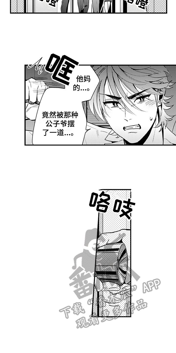 第25章：固执【完结】