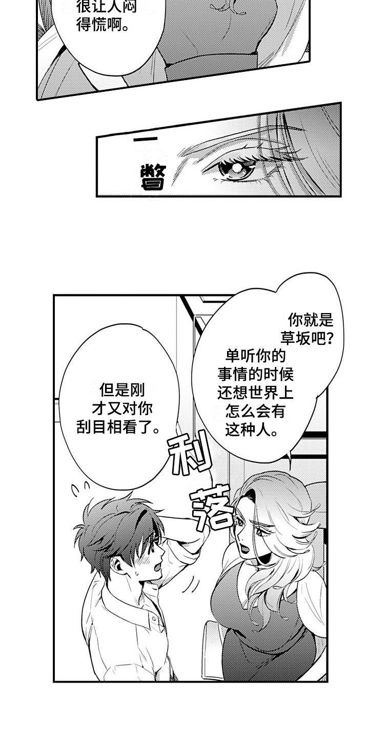 第25章：固执【完结】