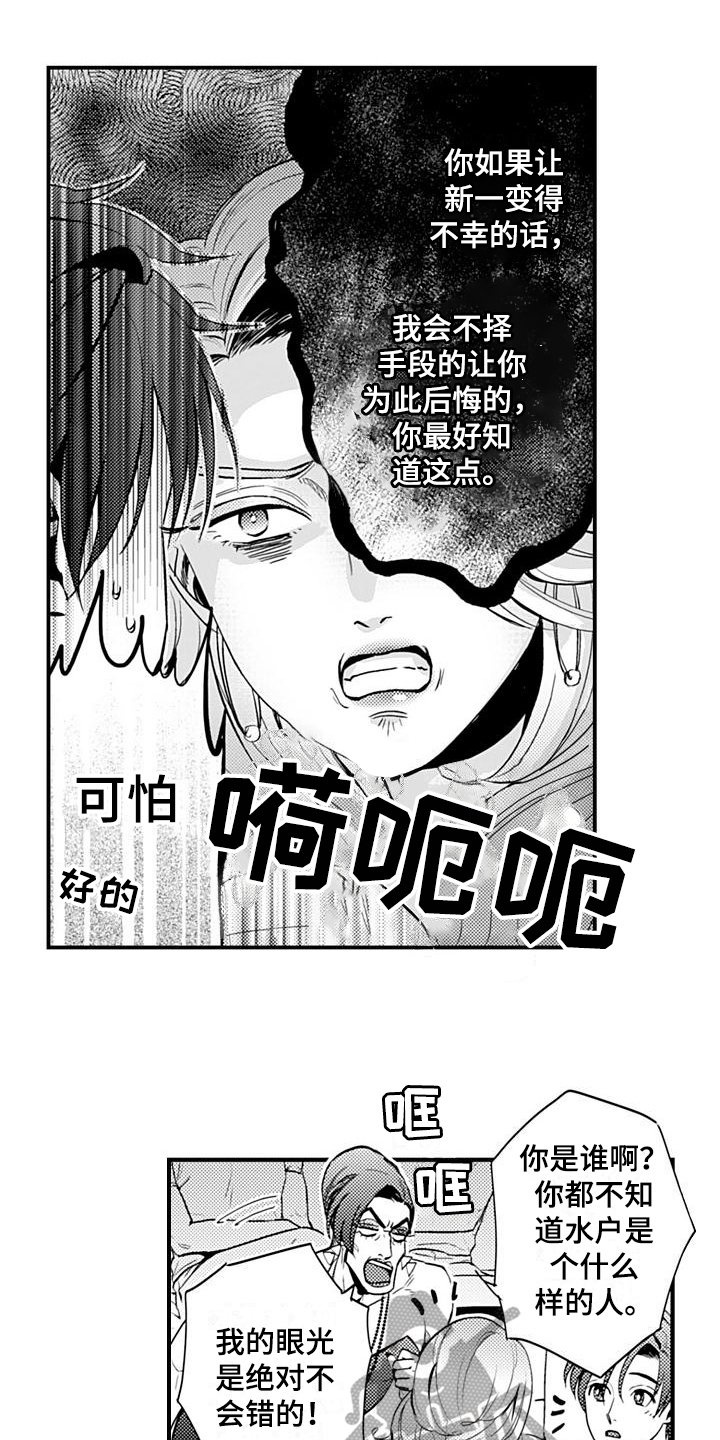 第25章：固执【完结】