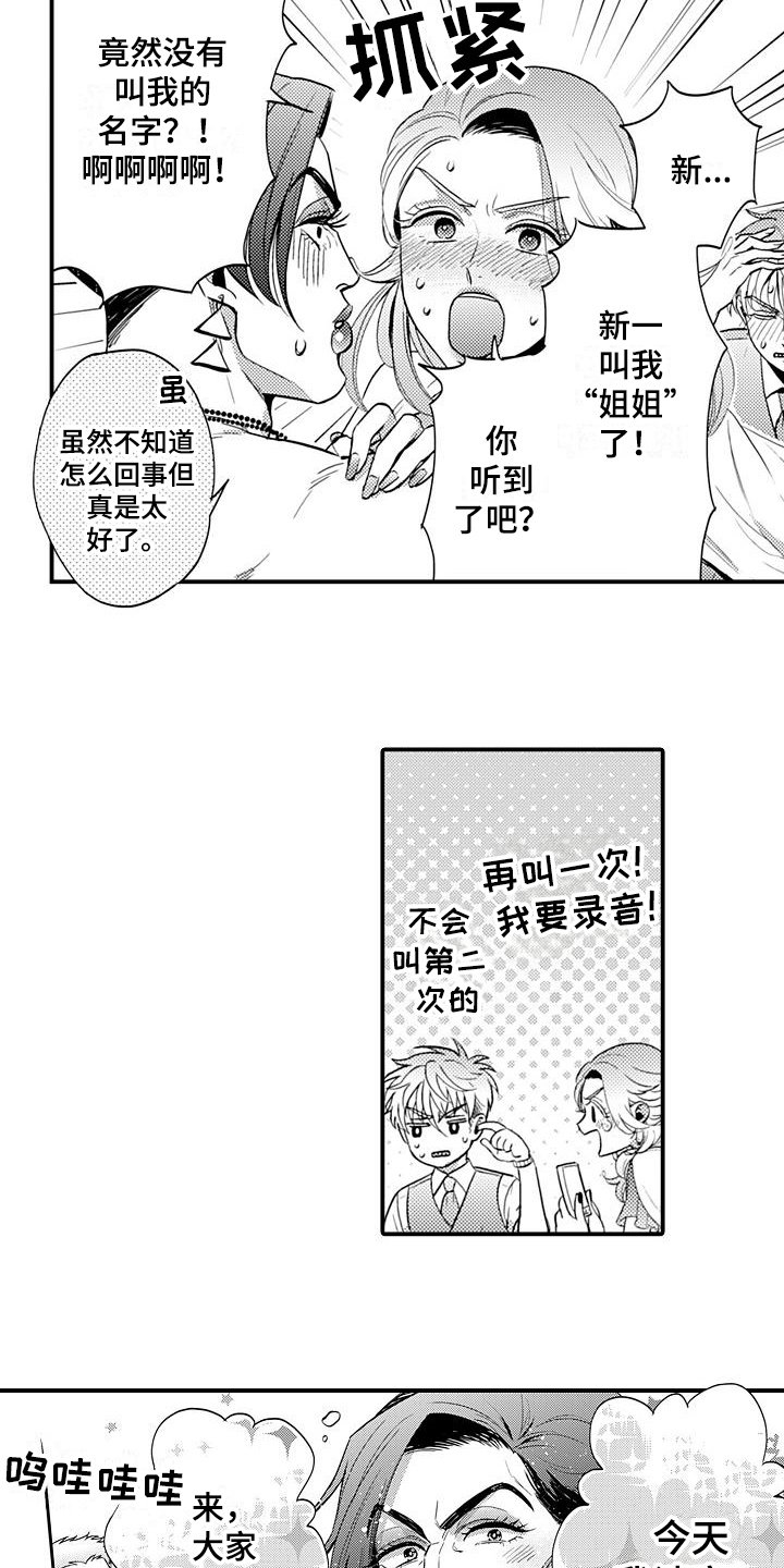 第25章：固执【完结】