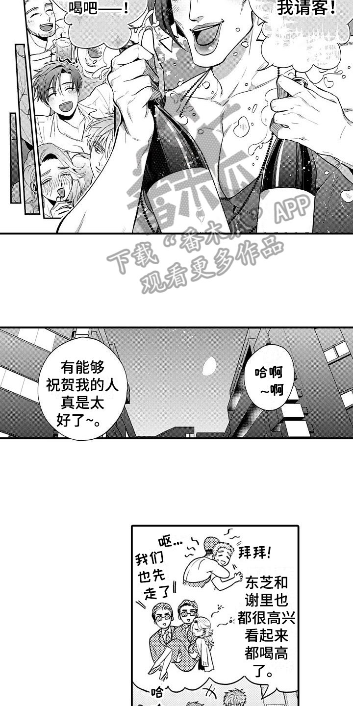第25章：固执【完结】