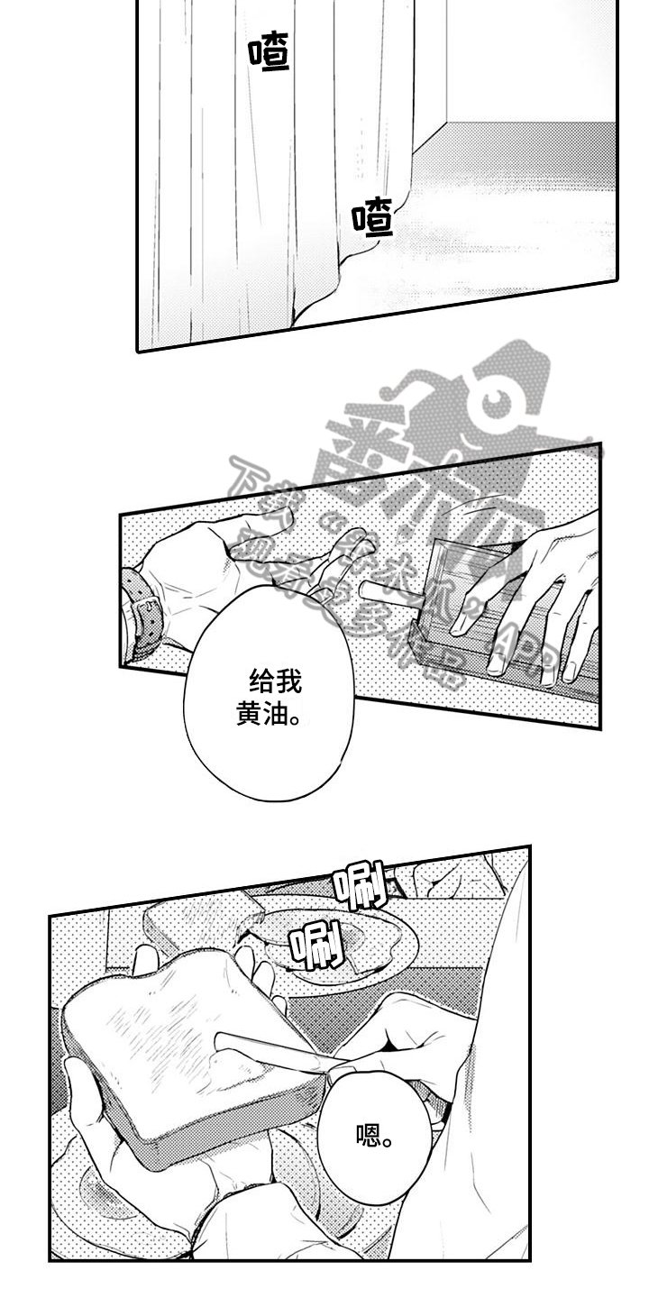第25章：固执【完结】