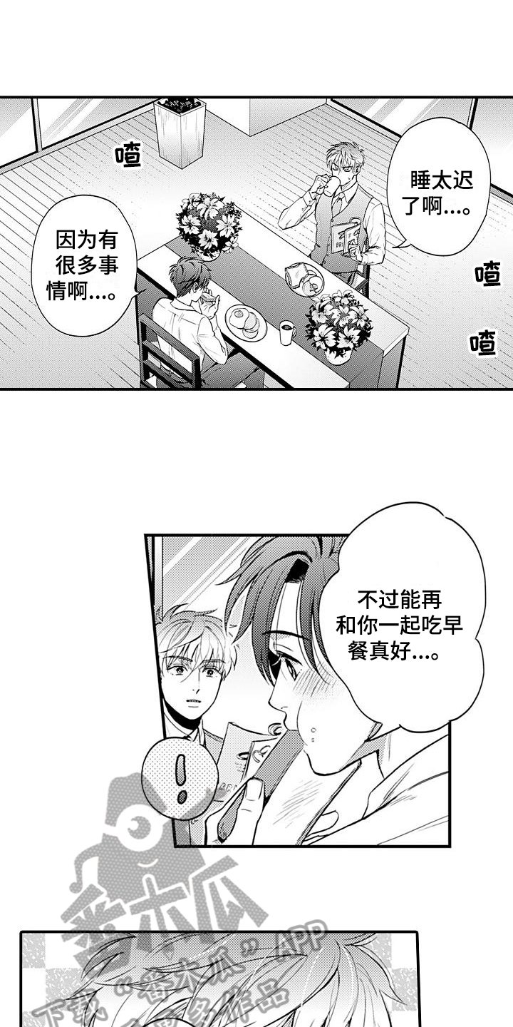 第25章：固执【完结】