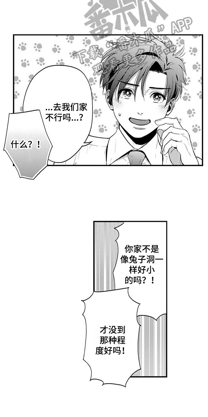 第25章：固执【完结】