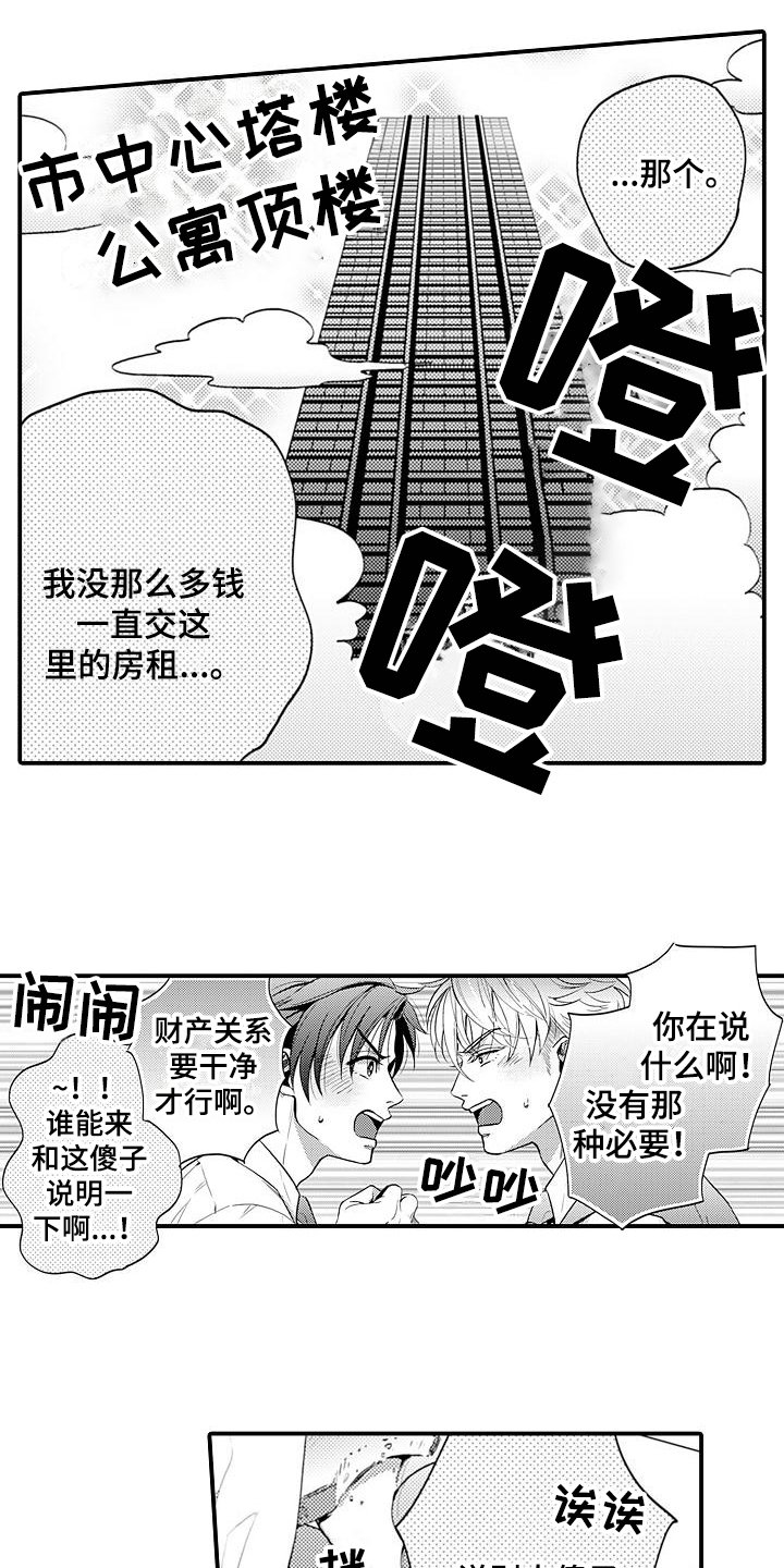 第25章：固执【完结】