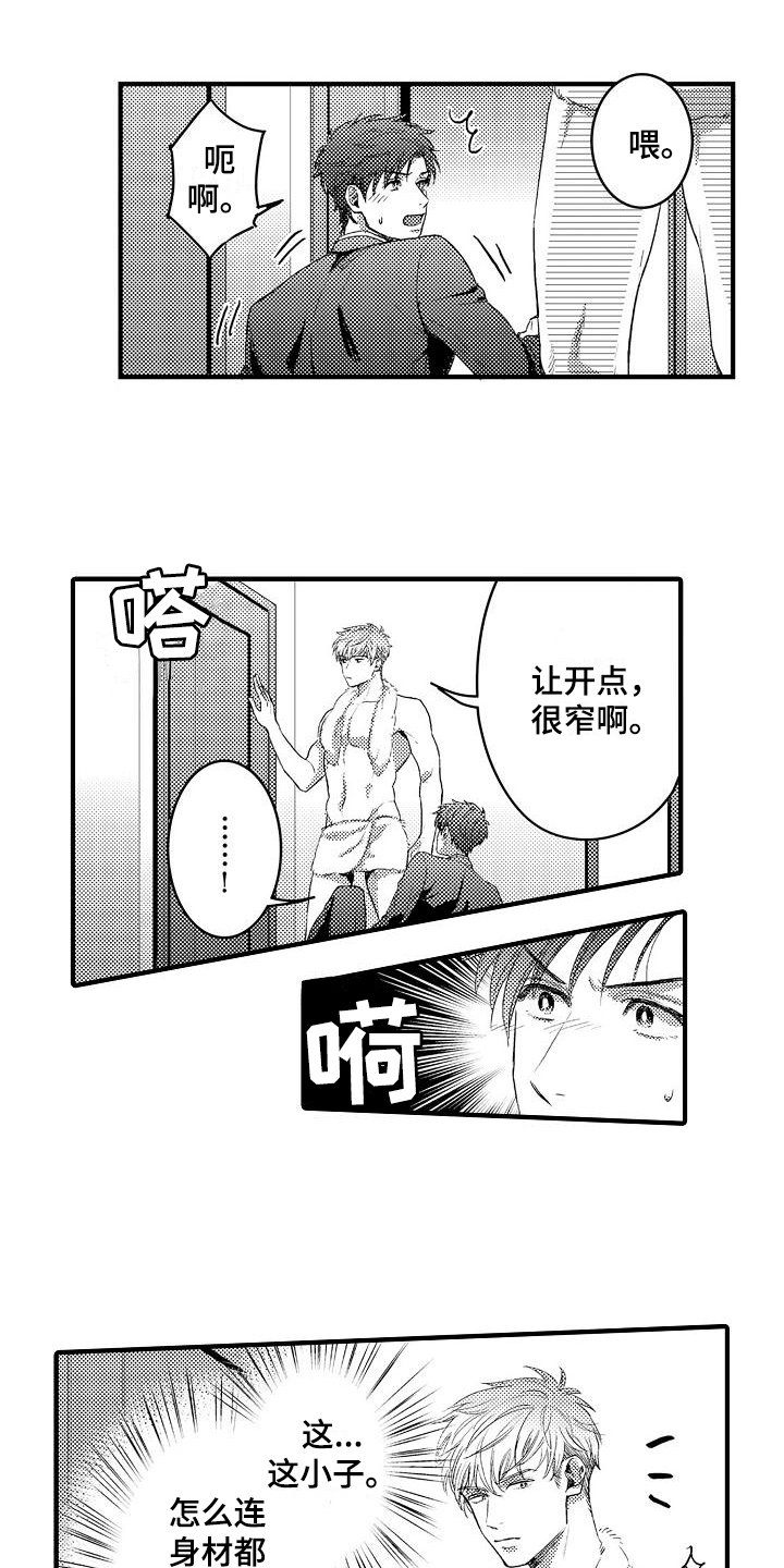 第3章：开心的表情