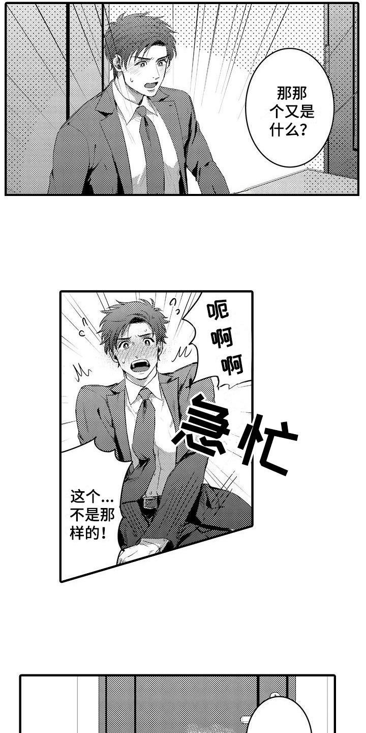 第3章：开心的表情