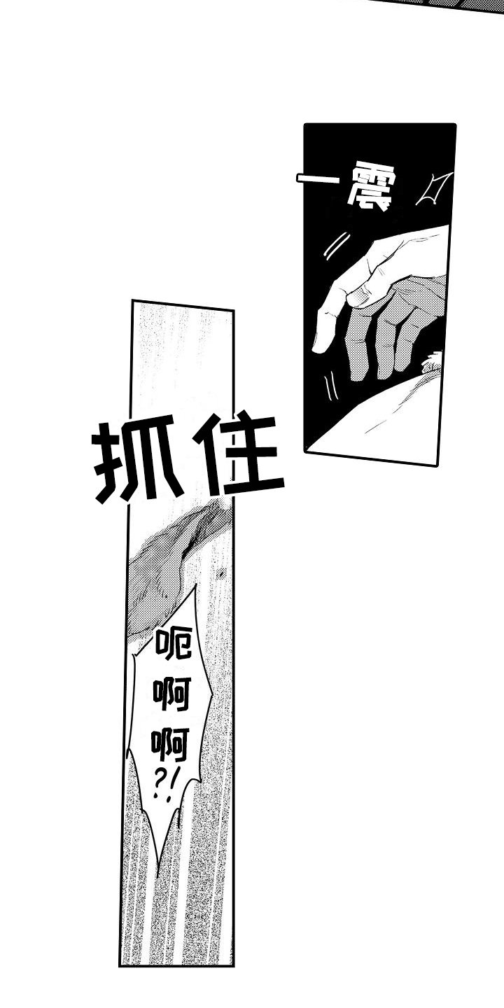 第3章：开心的表情