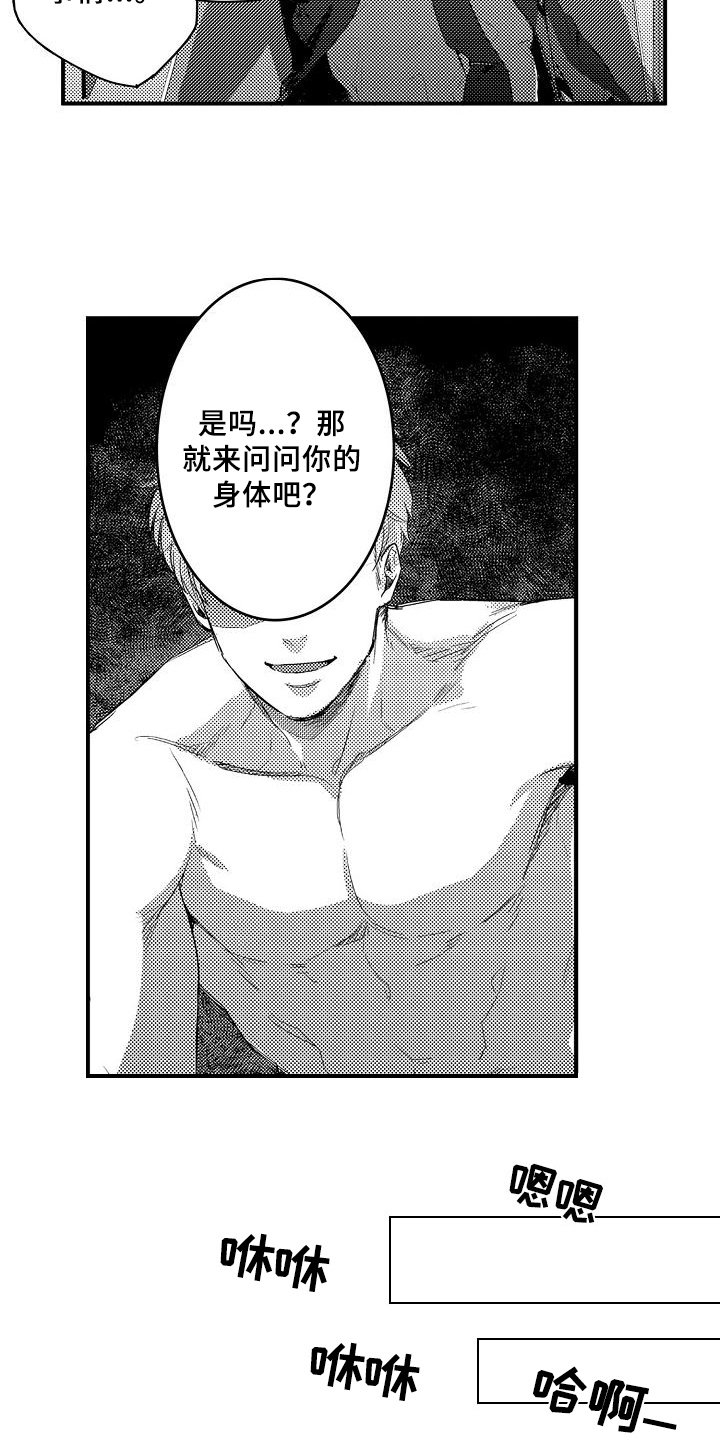 第3章：开心的表情