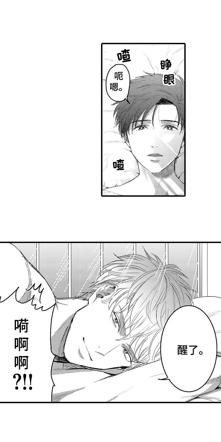第3章：开心的表情