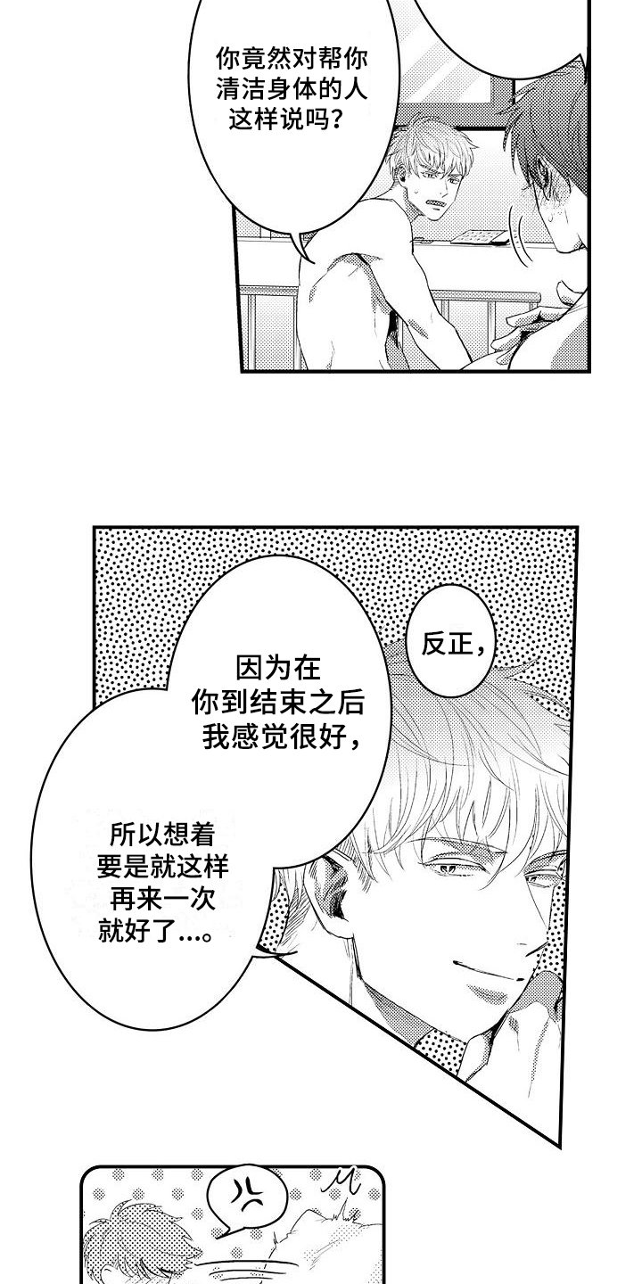 第3章：开心的表情