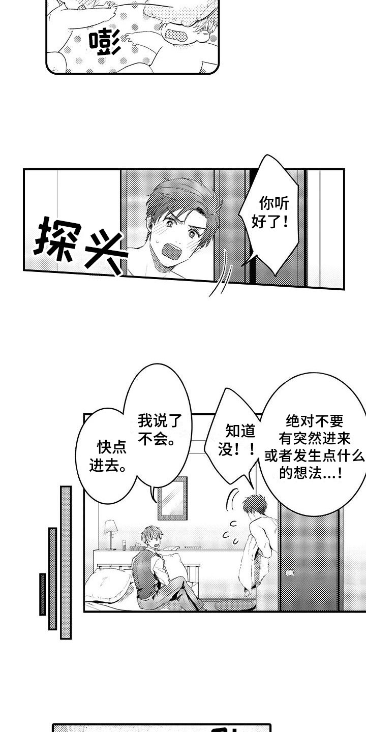 第3章：开心的表情