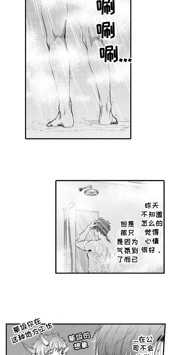 第3章：开心的表情