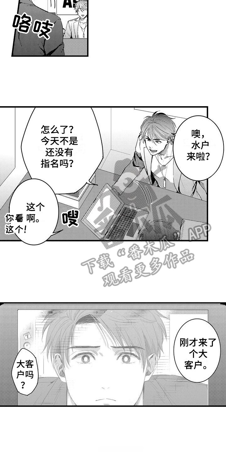 第4章：预约