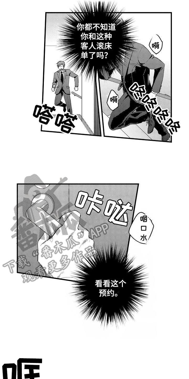 第4章：预约