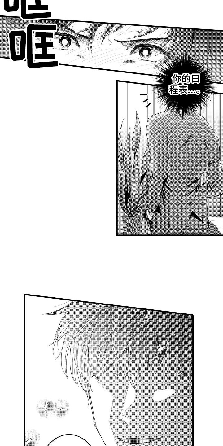 第4章：预约