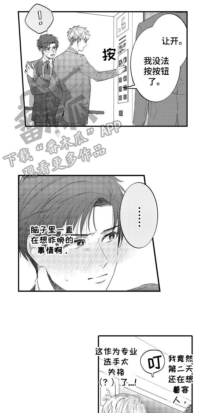 第4章：预约
