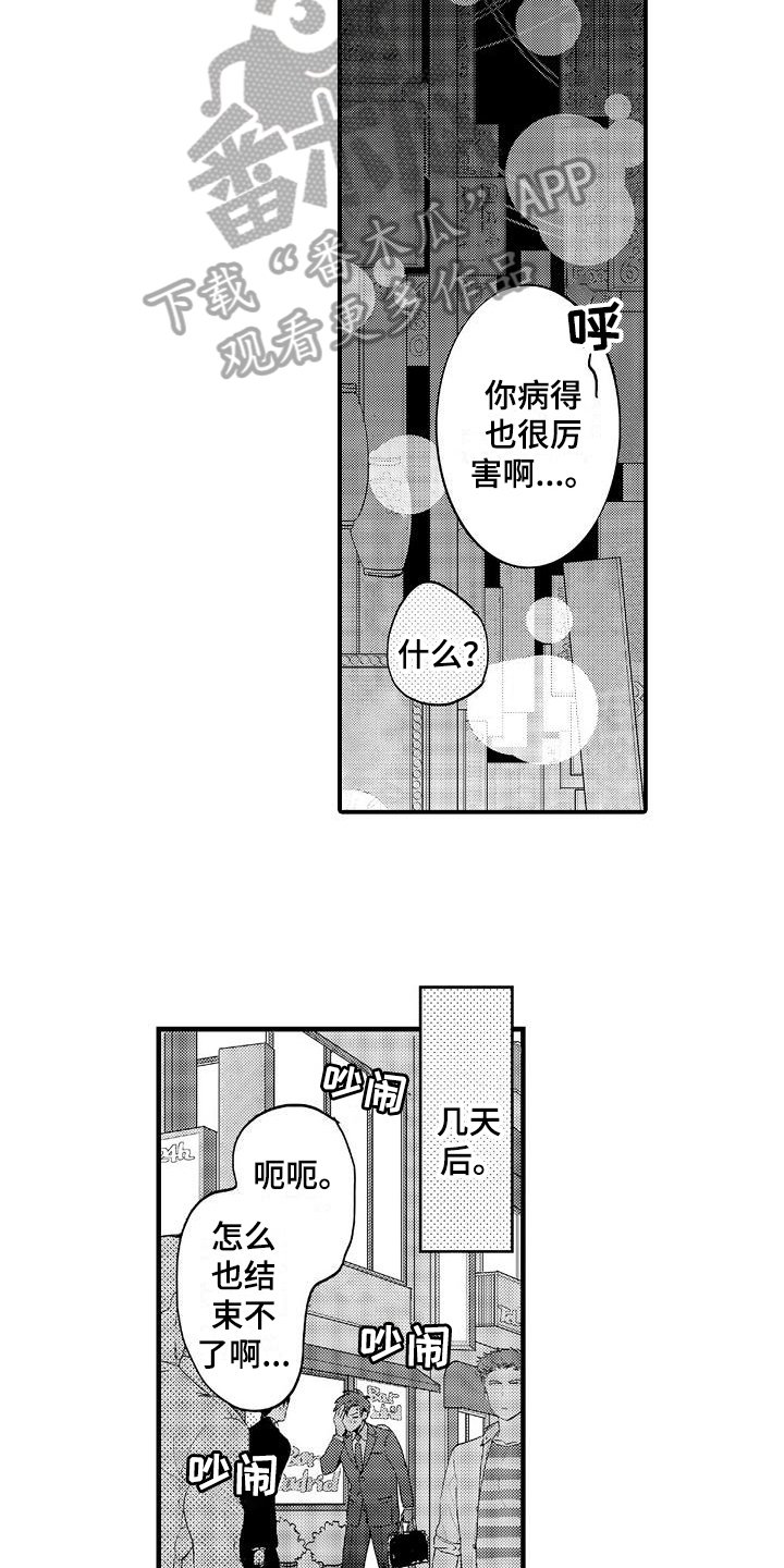 第5章：疲劳