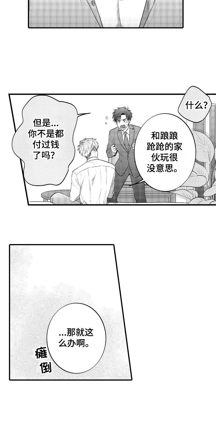 第5章：疲劳