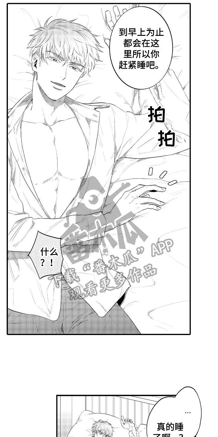 第5章：疲劳