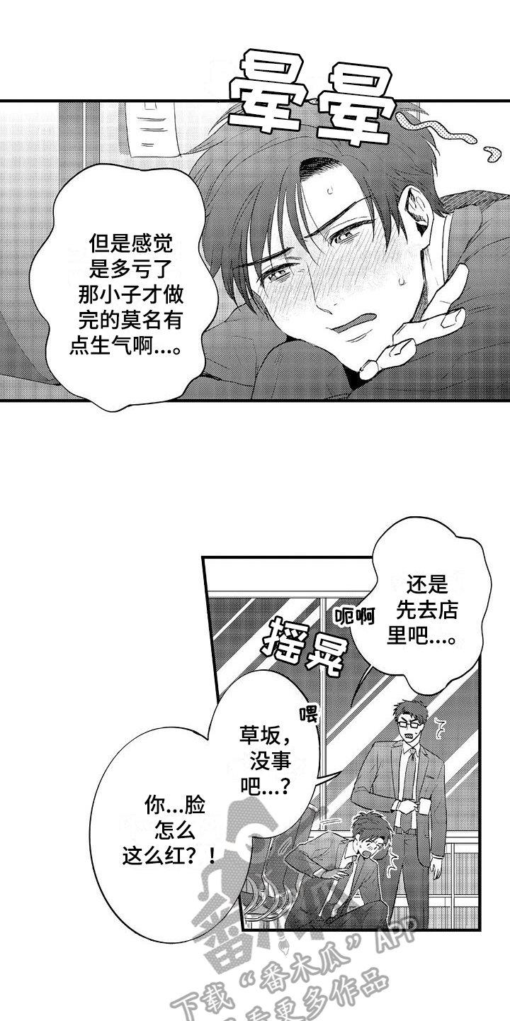 第6章：生病