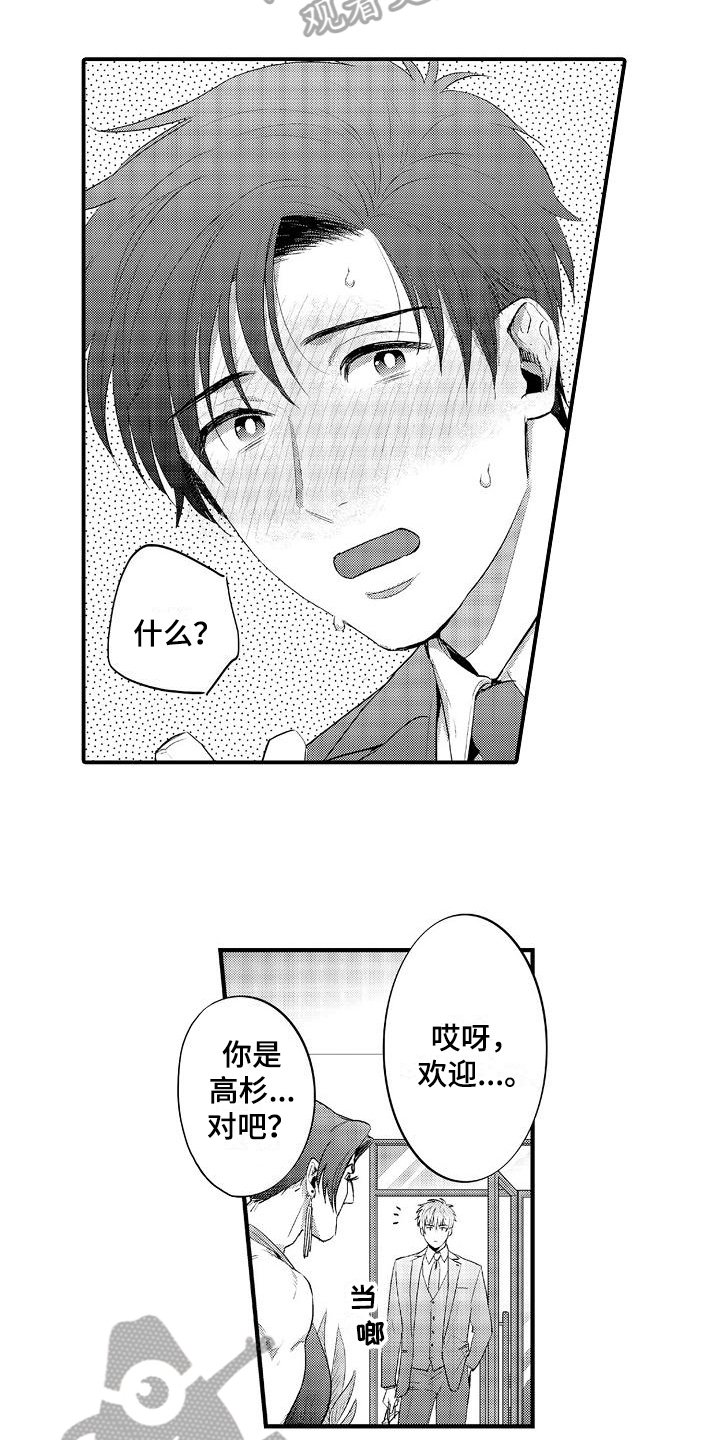 第6章：生病
