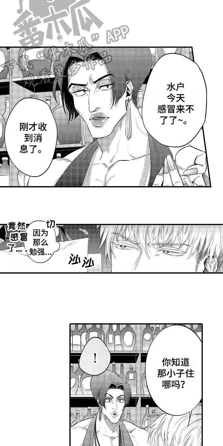 第6章：生病