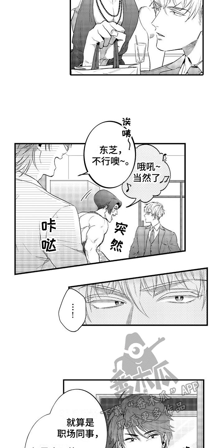 第6章：生病
