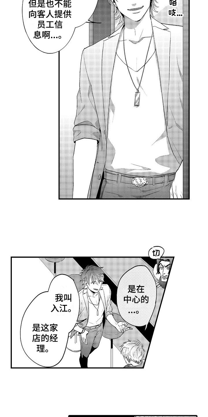 第6章：生病