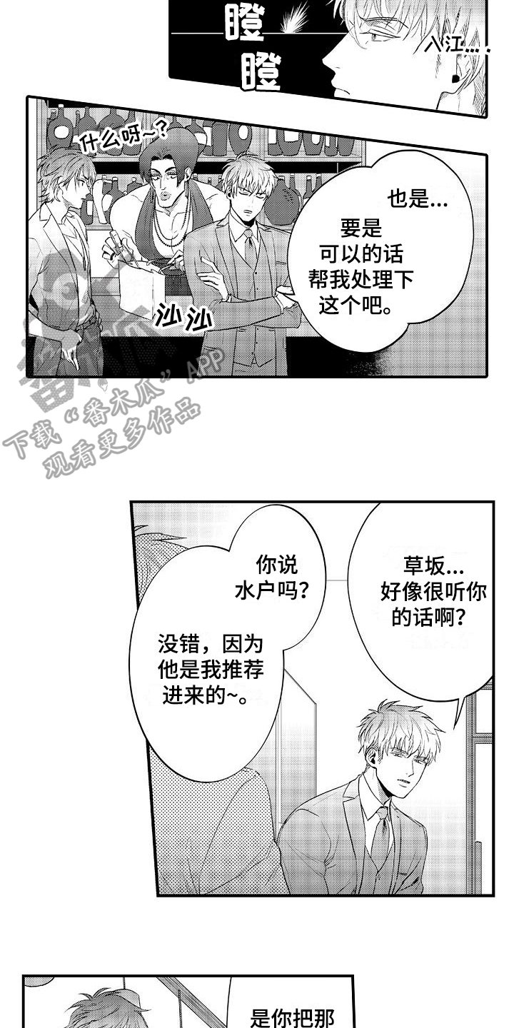第6章：生病