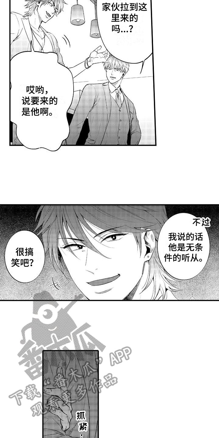 第6章：生病