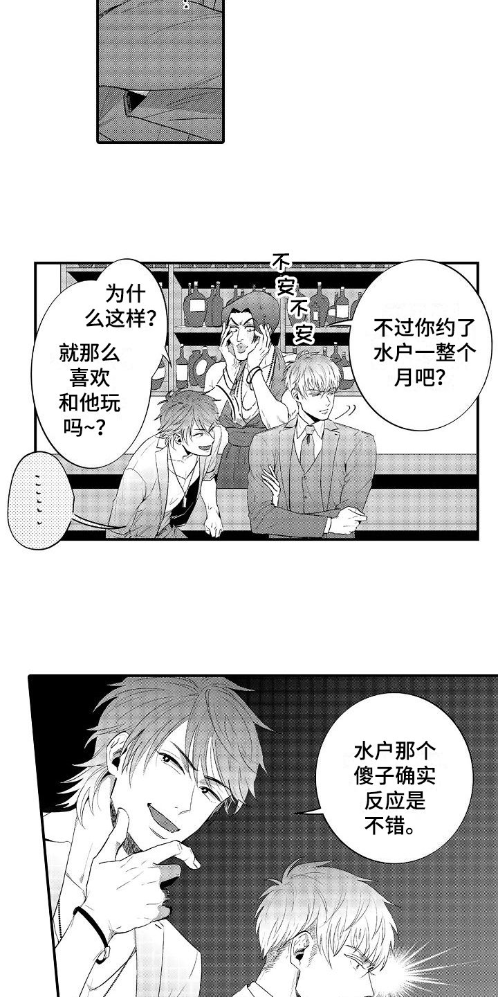 第6章：生病