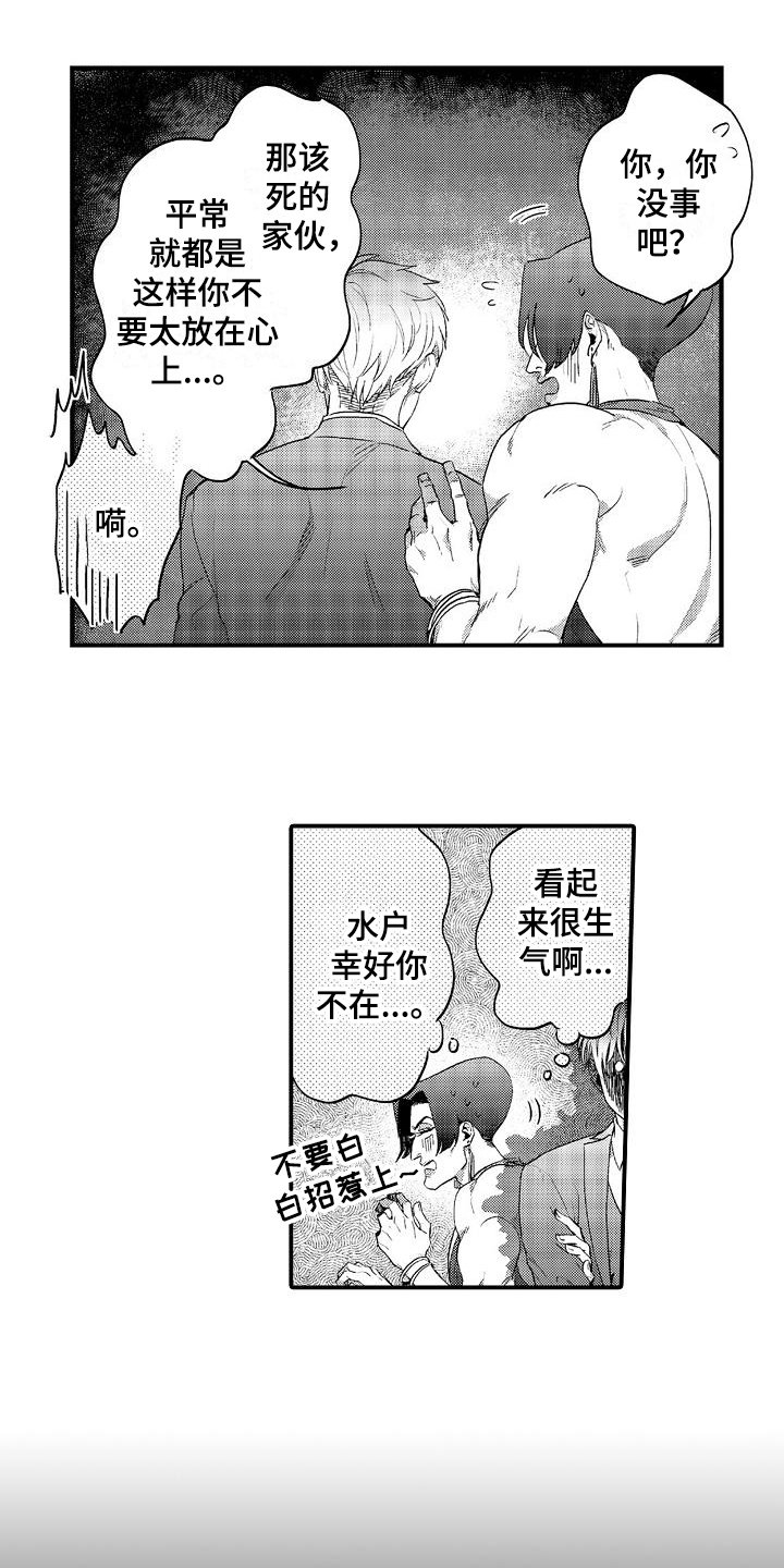 第6章：生病