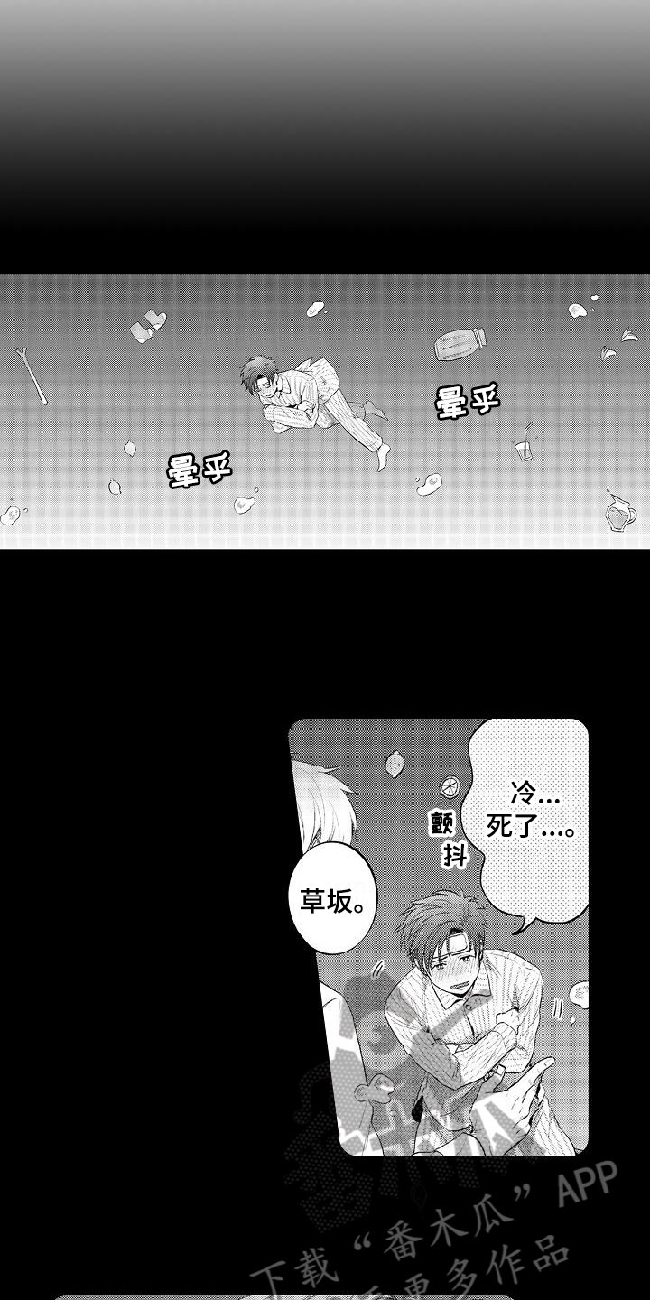 第6章：生病
