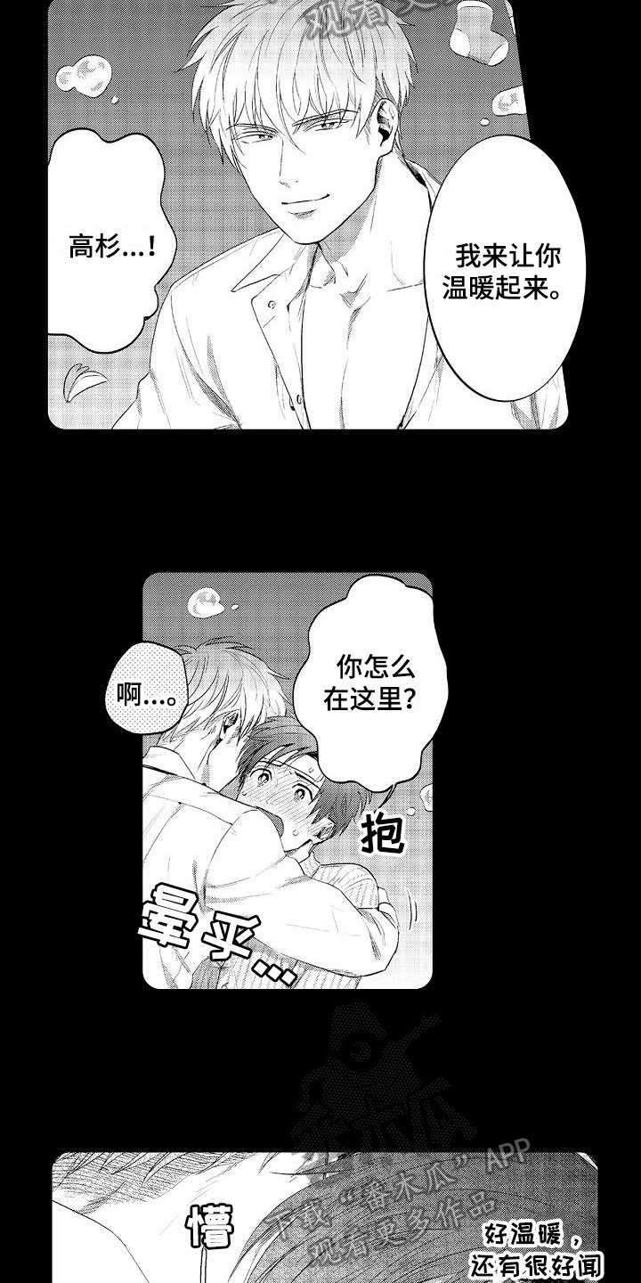 第6章：生病