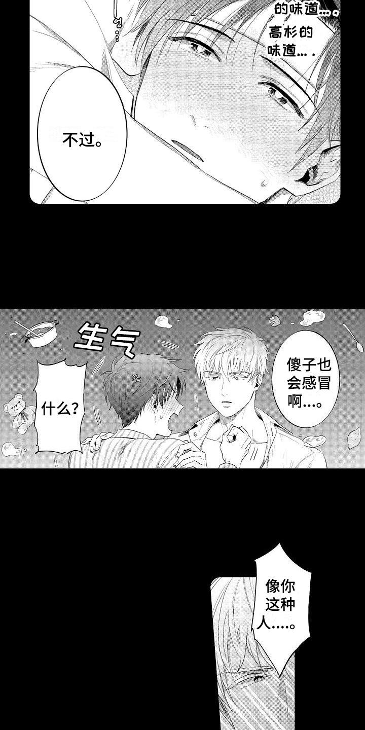 第6章：生病