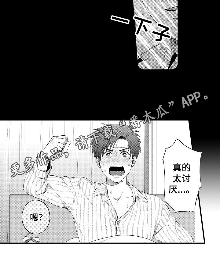 第6章：生病