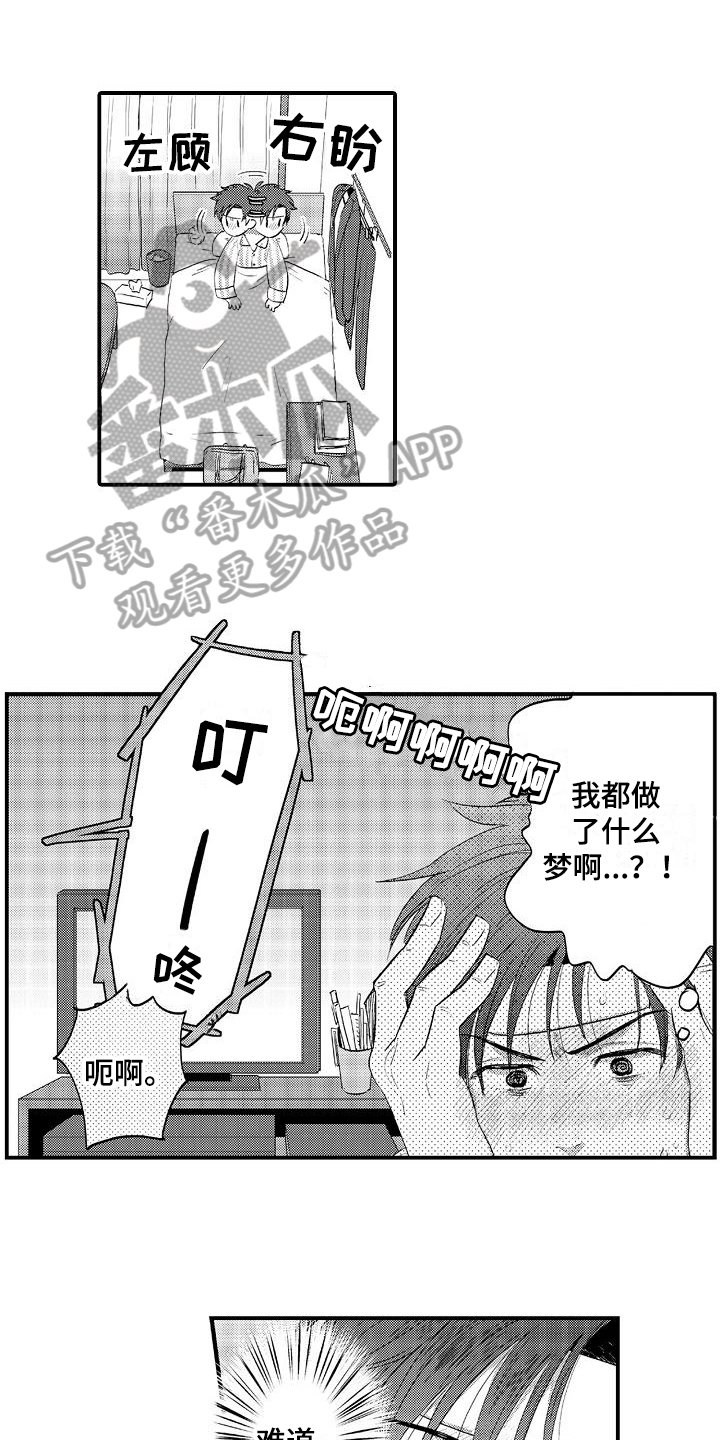 第7章：疑惑