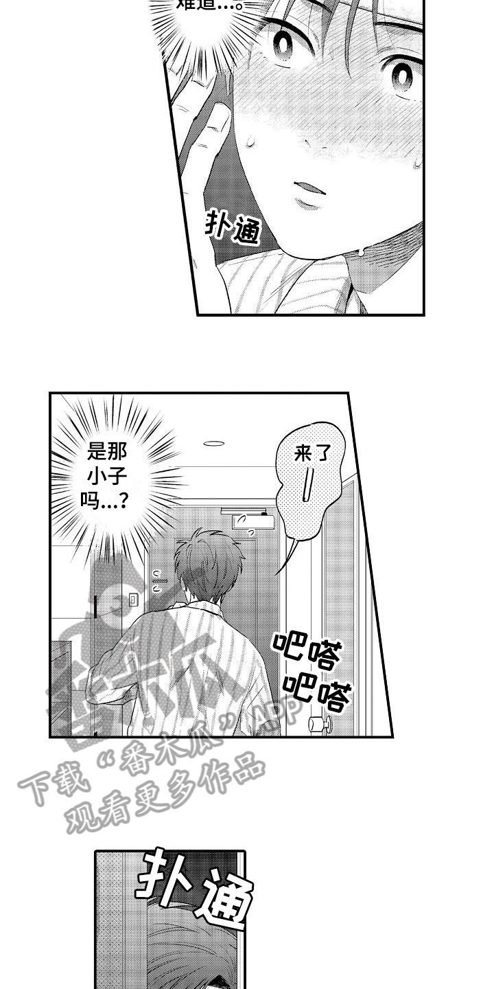 第7章：疑惑