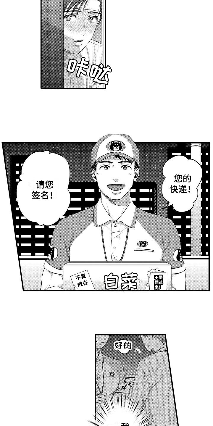 第7章：疑惑