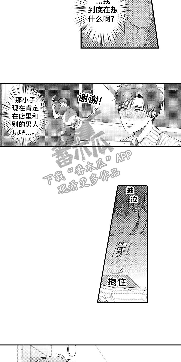 第7章：疑惑