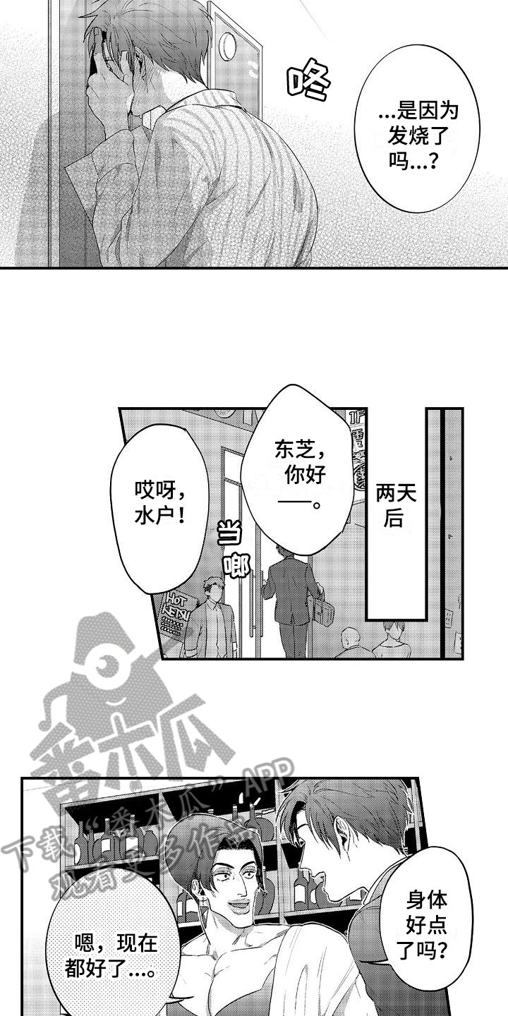 第7章：疑惑