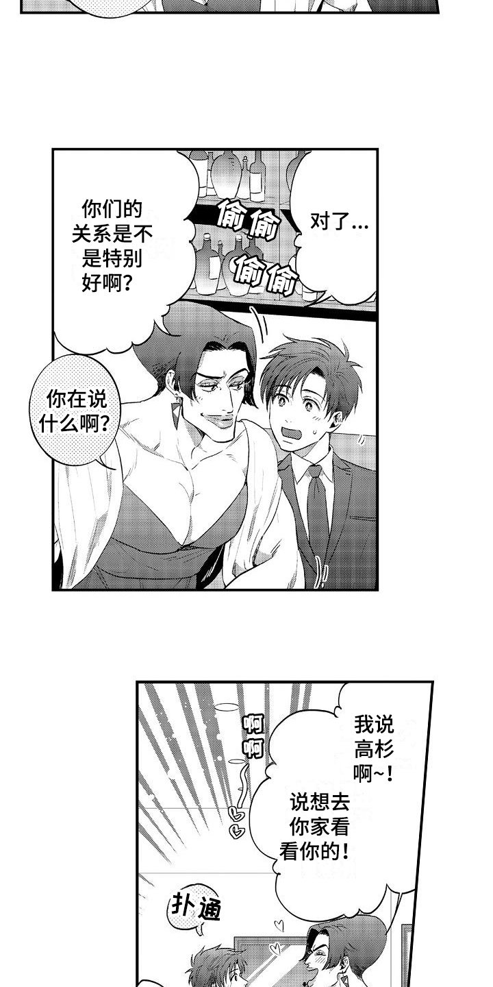 第7章：疑惑