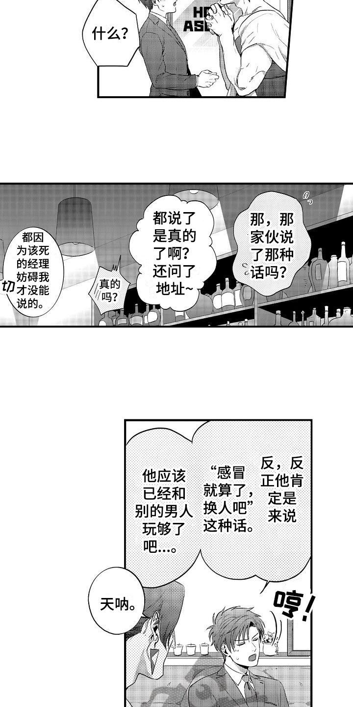 第7章：疑惑