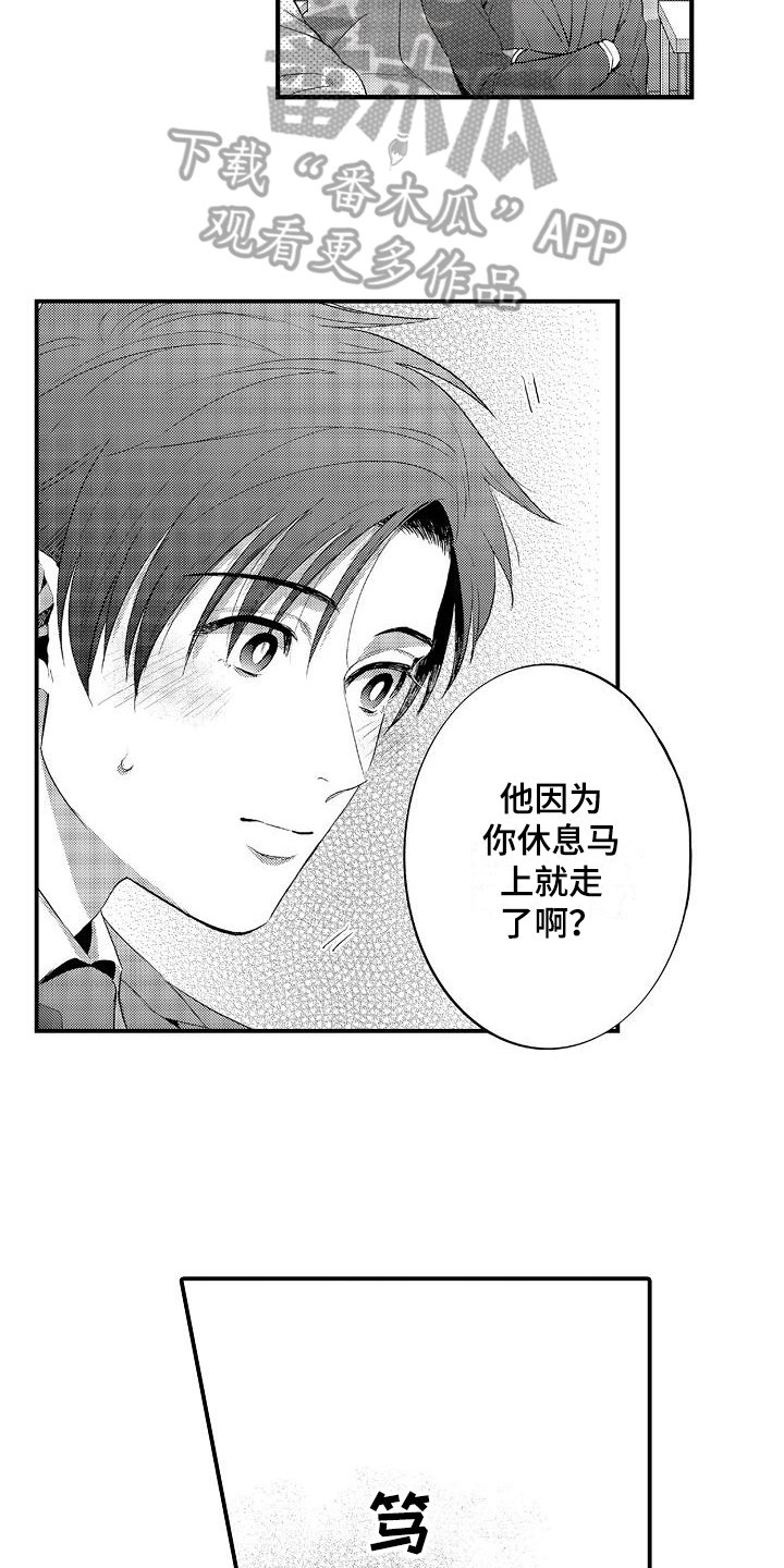 第7章：疑惑