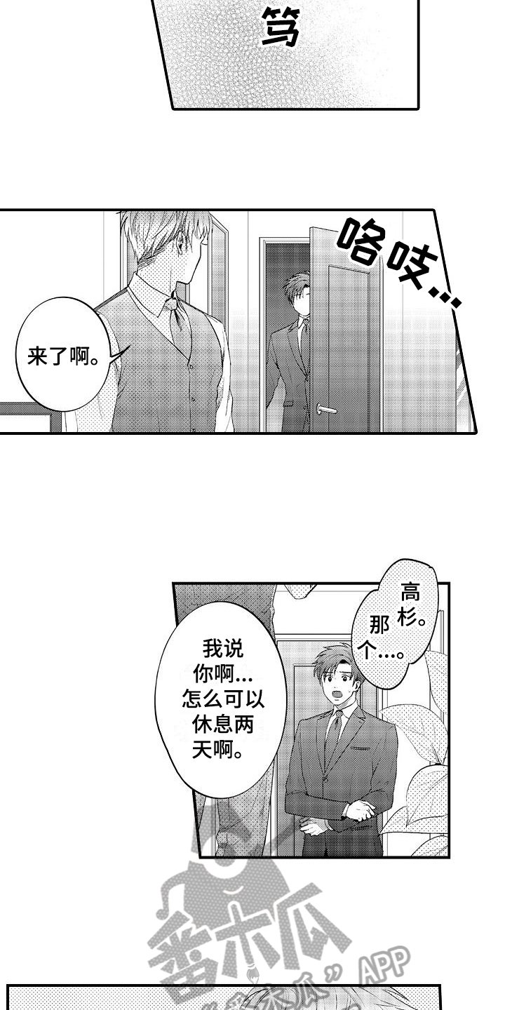 第7章：疑惑