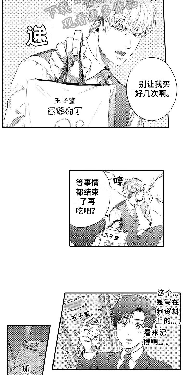 第7章：疑惑