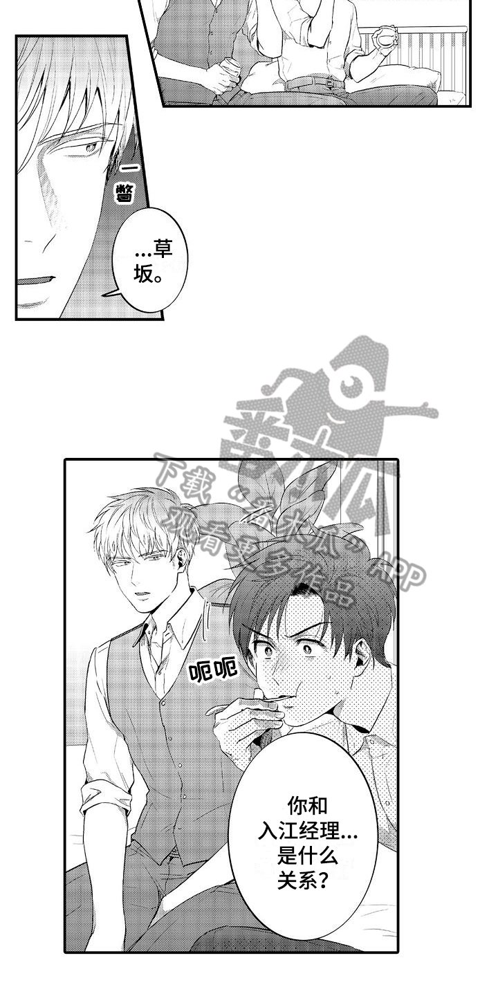 第7章：疑惑