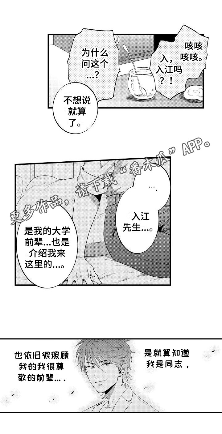 第7章：疑惑