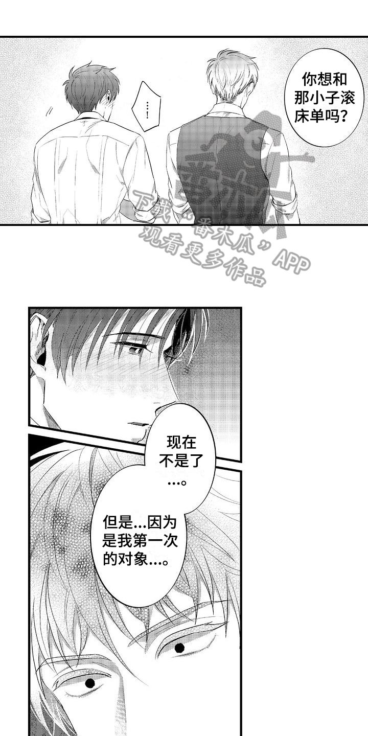 第8章：了解